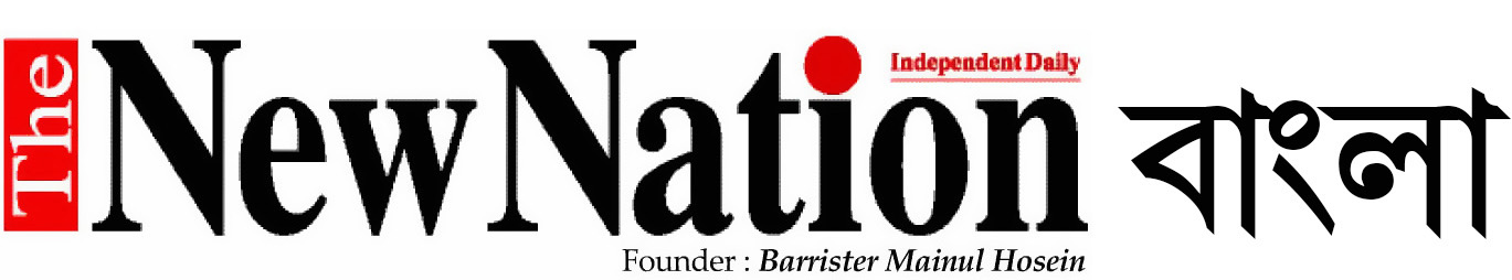 The New Nation | Bangla Version